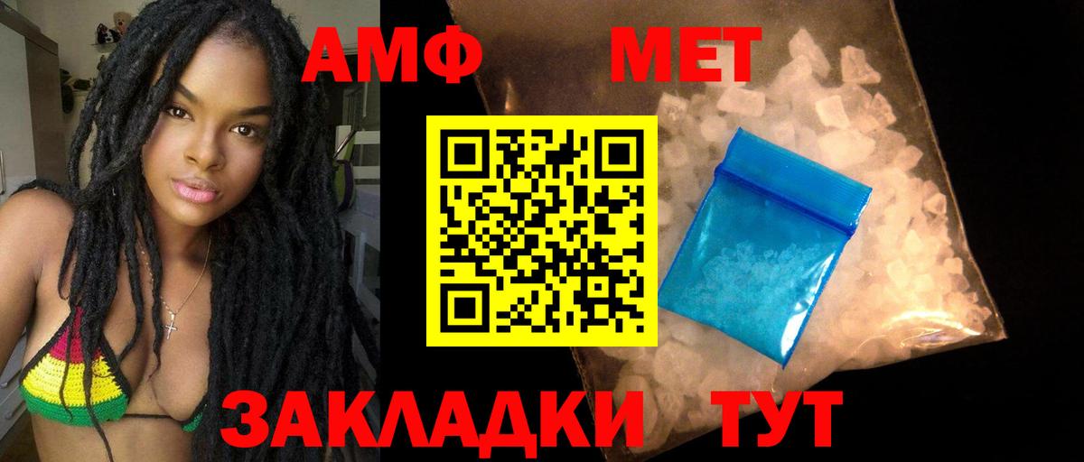 АМФ  АМФ VHQ  Вход с VPN  АМФЕТАМИН  Луга 