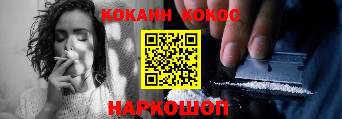 КОКАИН FishScale  Вход с VPN  Cocaine 98%  Луга 