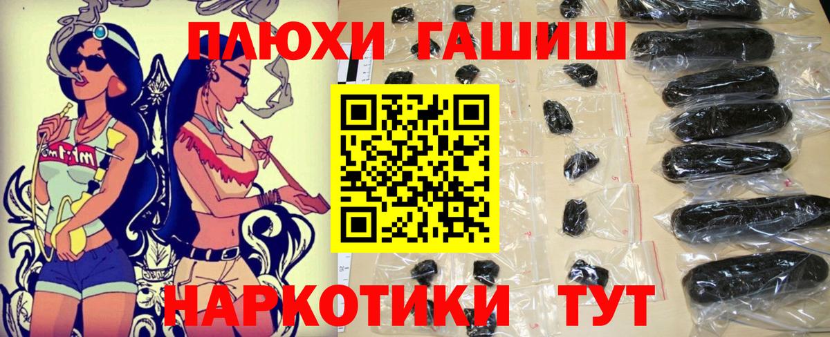 Луга  ГАШИШ  Купить наркотик  Каннабис  Вход с VPN  Метамфетамин  Мефедрон   Кокаин 
