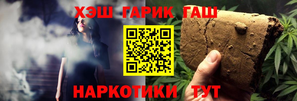 Гашиш Cannabis  Вход с VPN  Гашиш  Луга  ГАШИШ Premium 
