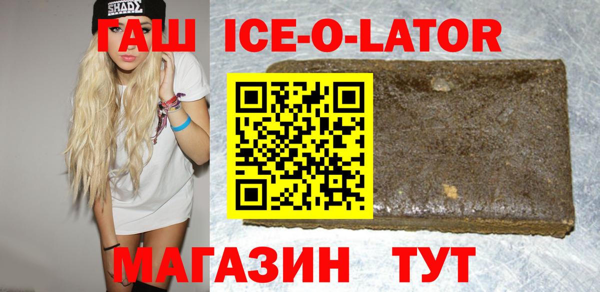 ГАШИШ Изолятор Луга