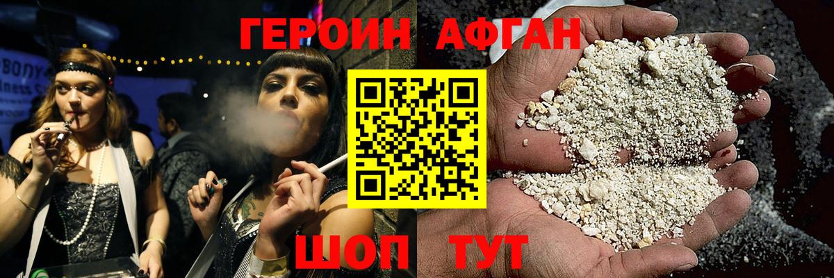 Героин  Вход с VPN  Луга  ГЕРОИН гречка 