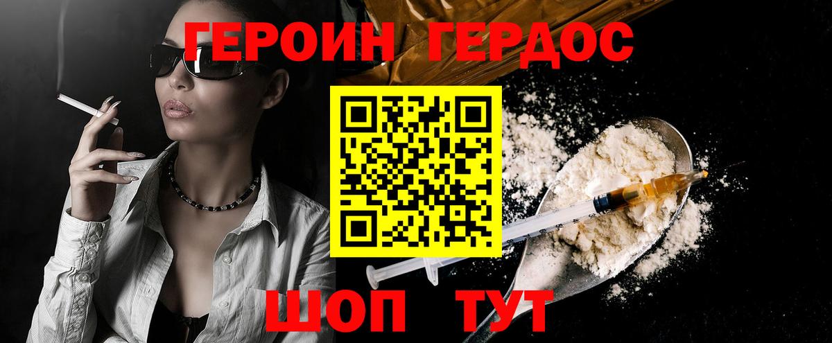 ГЕРОИН белый Луга