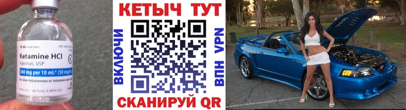 КЕТАМИН VHQ Луга