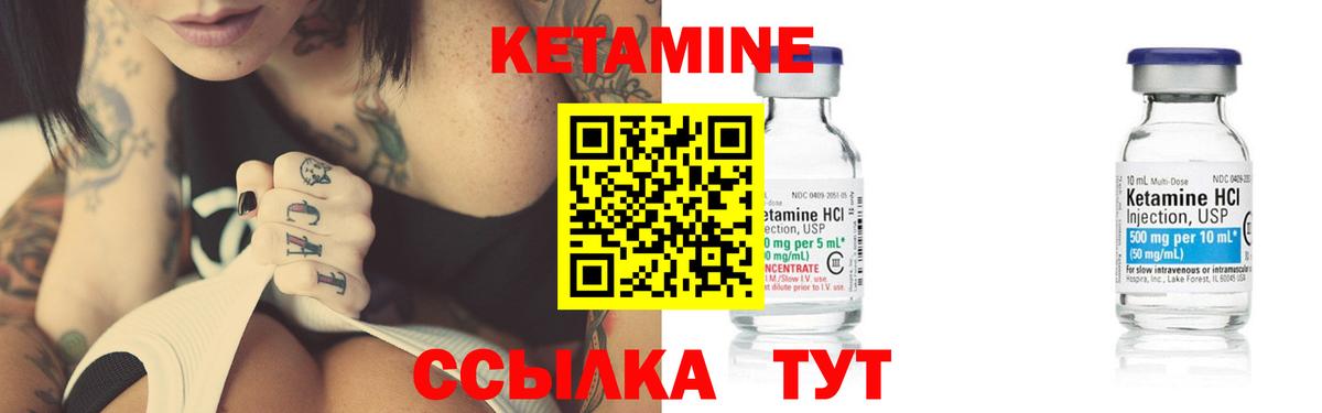 Луга  Кетамин VHQ  Вход с VPN 