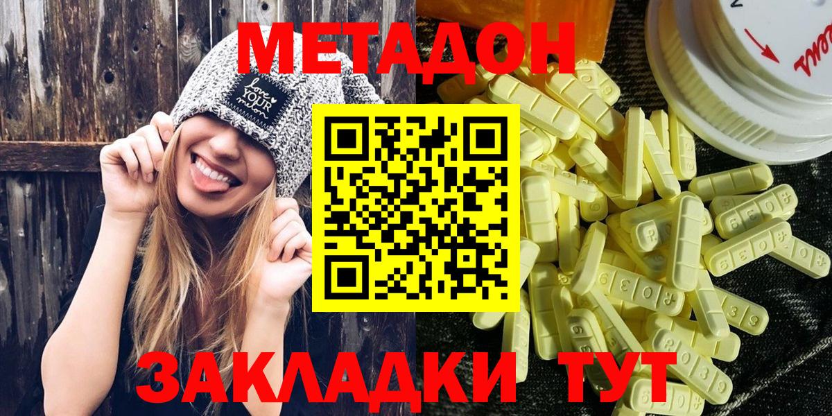 Метадон белоснежный Луга