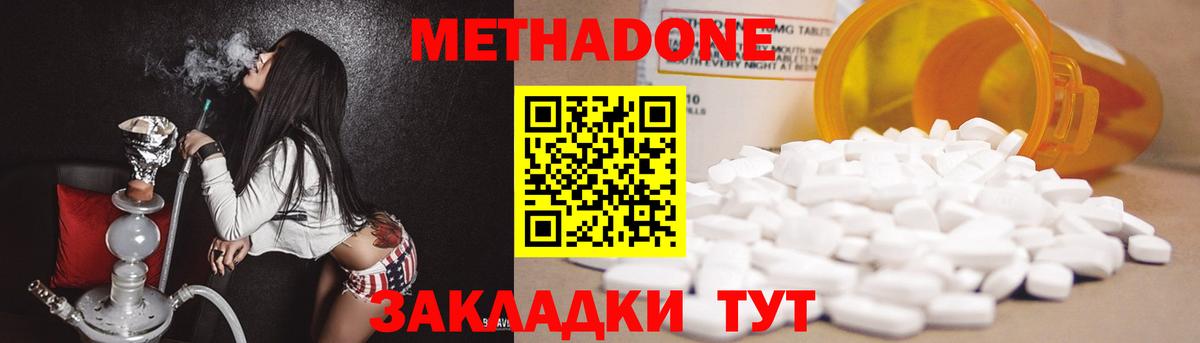 МЕТАДОН белоснежный  Метадон VHQ  Вход с VPN  hydra как зайти  Луга 