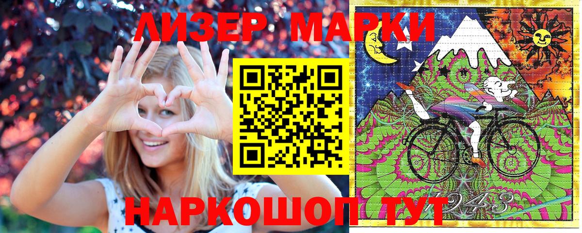 Марки NBOMe  Вход с VPN  Луга  Наркотические марки 1500мкг  купить наркотики цена  Наркотические марки 1500мкг 