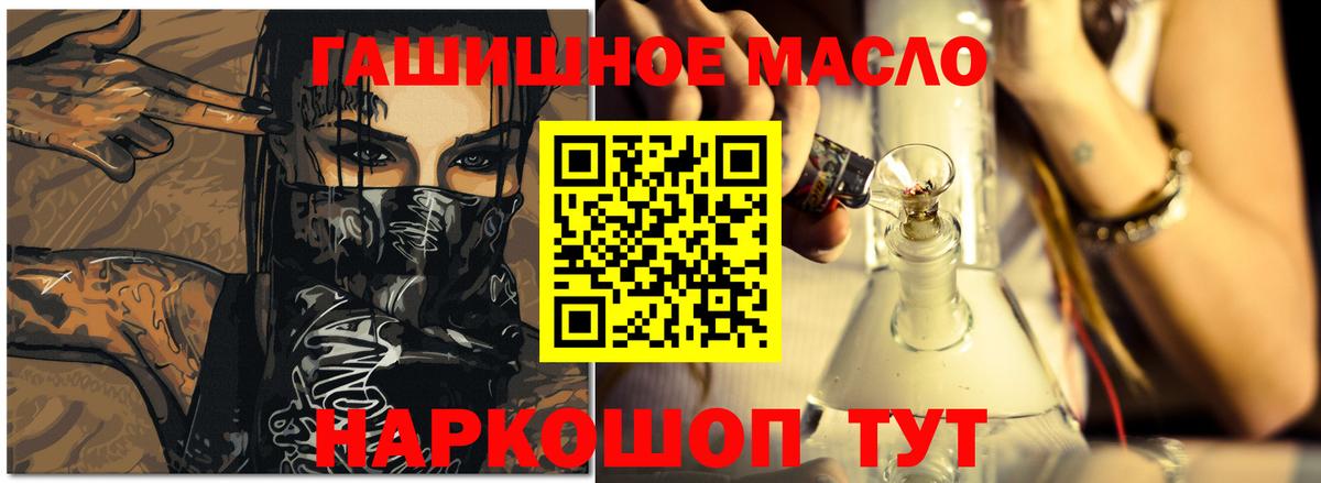 ТГК THC oil Луга